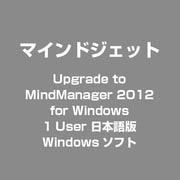 Upgrade to MindManager 2012 for Windows 1 User 日本語版 [Windowsソフト]