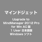 Upgrade to MindManager 2012 Pro for Win AC版 1 User 日本語版 [Windowsソフト]