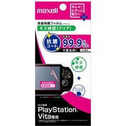 液晶保護フィルム 抗菌コート+傷修復 [PSvita用]