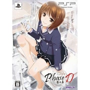 Phase D 白影の章 限定版 [PSPソフト]
