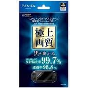 PSV-069 タッチスクリーン保護用フィルター　極上 [PSvita用]