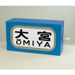 【ラッピング無料】 ヨドバシ.com [手動前面方向幕 SHM-12 TOMYTEC トミーテック - 鉄道模型