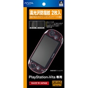高光沢防指紋保護フィルム 2枚組 RG-PSVF/A2 [PSVita用（PCH-1000専用）]