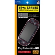 気泡ゼロ高光沢防指紋保護フィルム RG-PSVF/C1 [PSVita用（PCH-1000専用）]