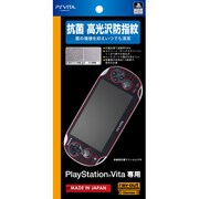 高光沢抗菌防指紋保護フィルム RG-PSVF/D1 [PSVita用（PCH-1000専用）]