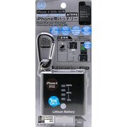 iPhone 4S/4/3GS/3G用 リチウム充電器 1000mAh ACTIVE カラビナ付 LAIP-10BK