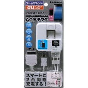microUSB+au2台同時対応 AC充電器 2CSK-01W
