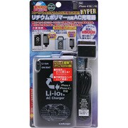 iPhone/iPod用 ACリチウム充電器 1400mAh HYPER ACLK-60G