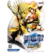 信長の野望 Online ～鳳凰の章～ for PC