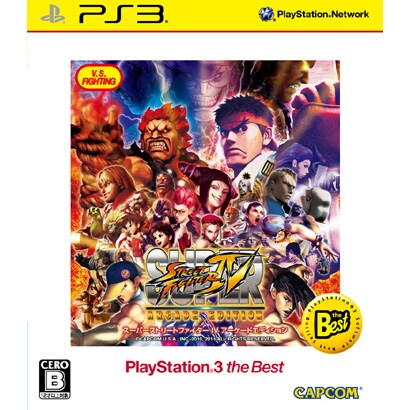 スーパーストリートファイター4 AEベスト [PS3ソフト]