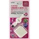 ハイパワーUSB2ポートACチャージャー 巻取り式スマートフォンケーブル付 ホワイト PDHS-2WH