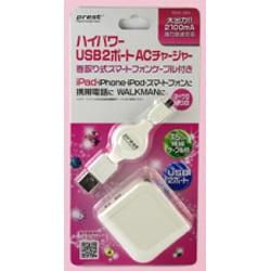 ハイパワーUSB2ポートACチャージャー 巻取り式スマートフォンケーブル付 ホワイト PDHS-2WH