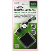 ハイパワーUSB2ポートACチャージャー 巻取り式スマートフォンケーブル付 ブラック PDHS-2BK
