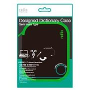 Designed Dictionary Case Semi Hard Type グリーン RS-HCF11G