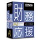 財務応援Ai　公益・社会福祉会計　3ユーザー版　Ver.3.4 [Windowsソフト]
