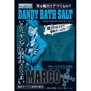 ワンピース ダンディバスソルト [マルコ]