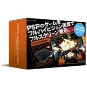 MG1000-H [PSP TO HDMI CONVERTER]