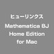 Mathematica 8J Home Edition for Mac [ライセンスソフト]