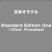 Standard Edition One -1Click- Processor [ライセンスソフト]