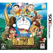 のび太と奇跡の島　アニマルアドベンチャー [3DSソフト]
