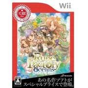 ルーンファクトリーオーシャンズ　Best Collection [Wiiソフト]