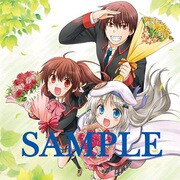 ラジオCD「ラジオ リトルバスターズ！ナツメブラザーズ！（21）」Vol.15 [LTBS-0019]