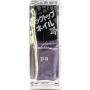 pa ネイルカラー ロックトップネイル Z08 [メタルパープル 重ね塗り専用ネイル]