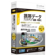 SoftBank SELECTION 携帯マスターNX SELECTION ソフトバンク3G版 [Windowsソフト]