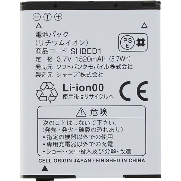 SHBED1 [電池パック 102SH・102SH II 用]