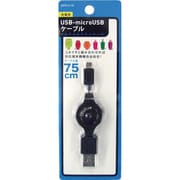 スマートフォン用充電巻取ケーブル IMTR-U11K リールmicroUSB