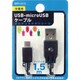 スマートフォン用充電ケーブル IMTS-U11KS microUSB-1.5m