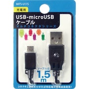 スマートフォン用充電ケーブル IMTS-U11KS microUSB-1.5m