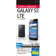 液晶保護フィルム OFGSC-03D