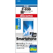 OFGF-03DAK [液晶保護フィルム]