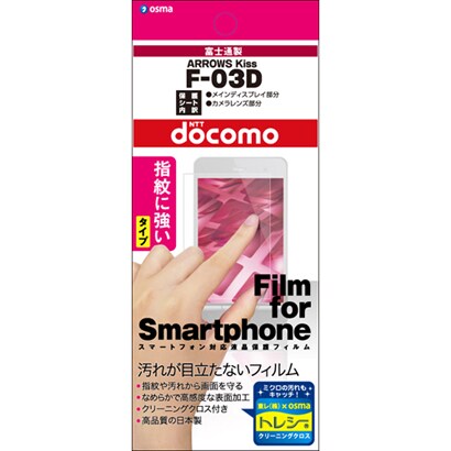 OOGF-03DAK [液晶保護フィルム]
