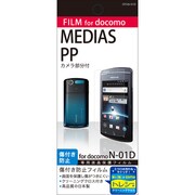 OFGN-01D [液晶保護フィルム]