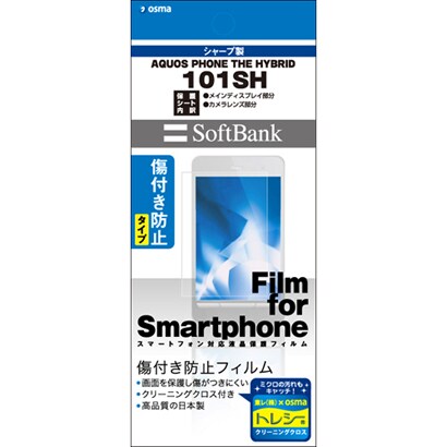 OFG101SH [液晶保護フィルム]