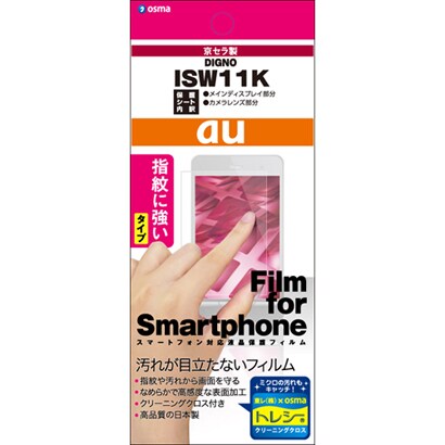 OOG-ISW11K [液晶保護フィルム]