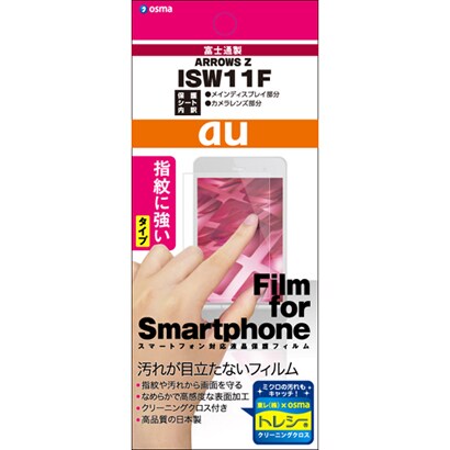 OOG-ISW11F [液晶保護フィルム]