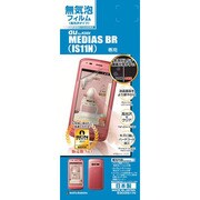 B303IS11N [無気泡光沢F MEDIAS BR(IS11N)]