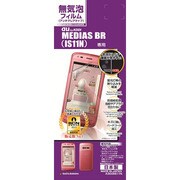 A303IS11N [無気泡反射防止F MEDIAS BR(IS11]