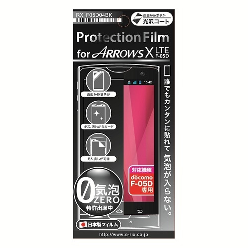 RX-F05D04BK [F-05D用保護フィルム気泡ZERO光沢ブラック]