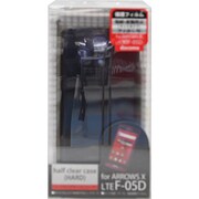 F71-F05D-A-SM [ARROWS X LTE F-05D用 ハーフクリアケース・ハード スモーク]