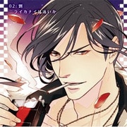 オメルタ ～沈黙の掟～ ステージソングCD Vol.2 劉漸編 「ニライカナイは遠いか」 [CDソフト]