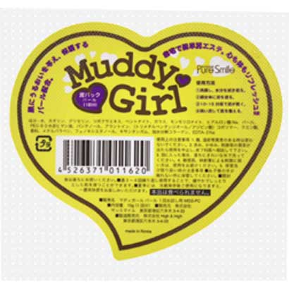 MUDDY GIRL [1回用 パールクレイ]