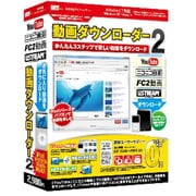 動画ダウンローダー2 [Windows]