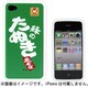 東洋水産iPhone4[S]ケース(緑のたぬき) [iPhone4S/4ケース]