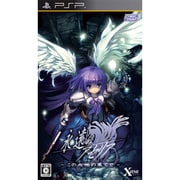 永遠のアセリア 通常版 [PSPソフト]
