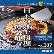 MIXA IMAGE LIBRARY Vol.337 日本の郷土料理 近畿地方 [Windows/Mac]