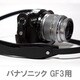 ストラップ付 ブラック Panasonic LUMIX GF3用カメラケース